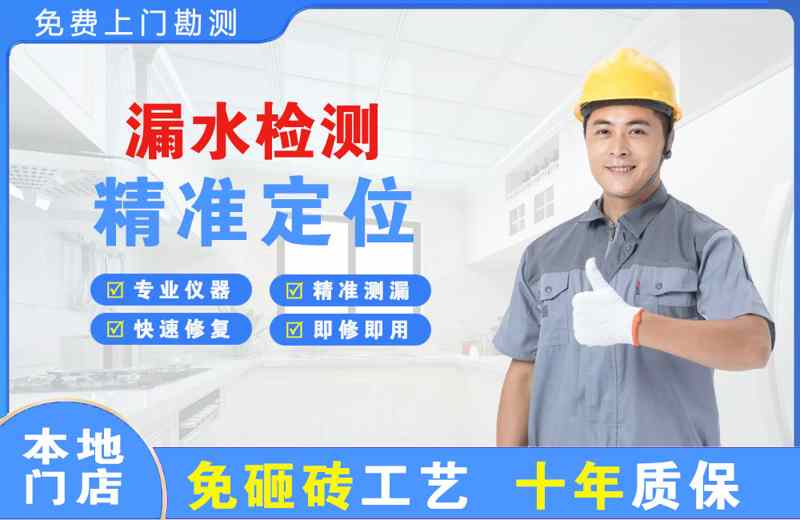荆州区漏水检测精准定位